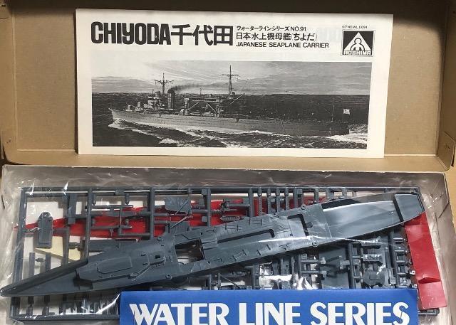 1/700 アオシマ 日本海軍 水上機母艦 千代田 < ホビー  1/700 アオシマ 日本海軍 水上機母艦 千代田 < ホビーの