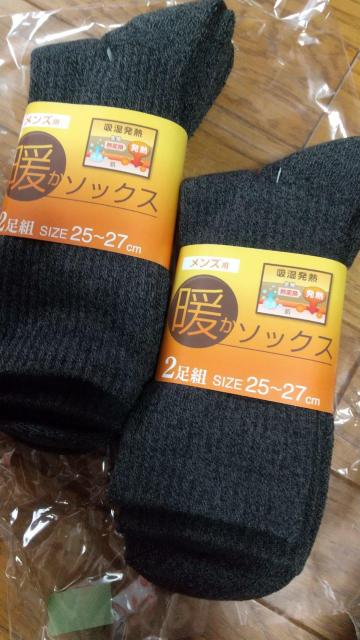 吸湿発熱!紳士25―27サイズ4足組リブクール暖かソックス!レーヨン入りでソフトな肌触り!品質しっかり! < 男性ファッション  吸湿発熱!紳士25―27サイズ4足組リブクール暖かソックス!レーヨン入りでソフトな肌触り!品質しっかり!  < 男性ファッションの