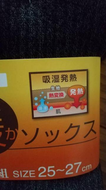 吸湿発熱!紳士25―27サイズ4足組リブクール暖かソックス!レーヨン入りでソフトな肌触り!品質しっかり! < 男性ファッション  吸湿発熱!紳士25―27サイズ4足組リブクール暖かソックス!レーヨン入りでソフトな肌触り!品質しっかり! < 男性ファッションの
