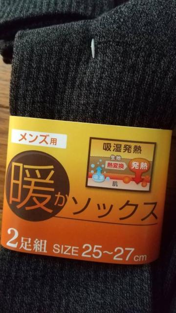 吸湿発熱!紳士25―27サイズ4足組リブクール暖かソックス!レーヨン入りでソフトな肌触り!品質しっかり! < 男性ファッション  吸湿発熱!紳士25―27サイズ4足組リブクール暖かソックス!レーヨン入りでソフトな肌触り!品質しっかり! < 男性ファッションの