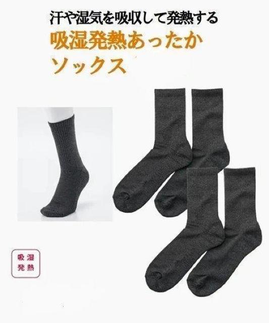 吸湿発熱!紳士25―27サイズ4足組リブクール暖かソックス!レーヨン入りでソフトな肌触り!品質しっかり! < 男性ファッション  吸湿発熱!紳士25―27サイズ4足組リブクール暖かソックス!レーヨン入りでソフトな肌触り!品質しっかり! < 男性ファッションの