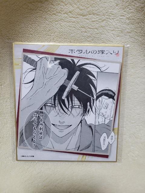 ホタルの嫁入り×カラオケの鉄人 後藤進平 ミニ色紙 < アニメ/コミック/キャラクター  ホタルの嫁入り×カラオケの鉄人 後藤進平 ミニ色紙  < アニメ/コミック/キャラクターの