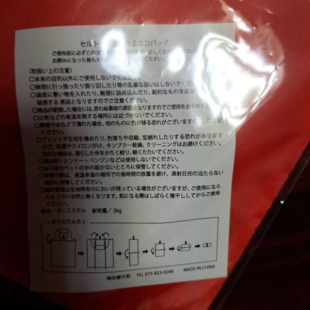 エコバッグ < ホビー  エコバッグ < ホビーの