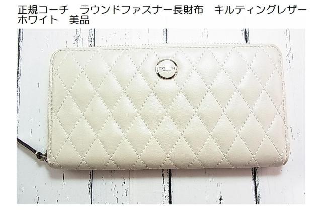 �����K�i���i �R�[�`�@COACH�@�L���e�B���O���U�[�@���E���h�t�@�X�i�[�����z 