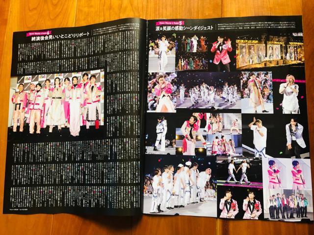 Snow Man 5/�V WiNK UP&DUeT&TV�K�C�hPLUS&�T��TV�K�C�h&TV Station���؂蔲�� �� �^�����g�O�b�Y�� 