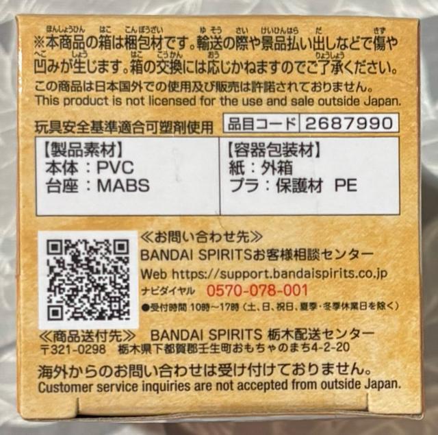 ONE PIECE ワールドコレクタブルフィギュア ワノ国完結編 一ノ巻 光月日和 < アニメ/コミック/キャラクター ONE PIECE ワールドコレクタブルフィギュア ワノ国完結編 一ノ巻 光月日和 < アニメ/コミック/キャラクターの