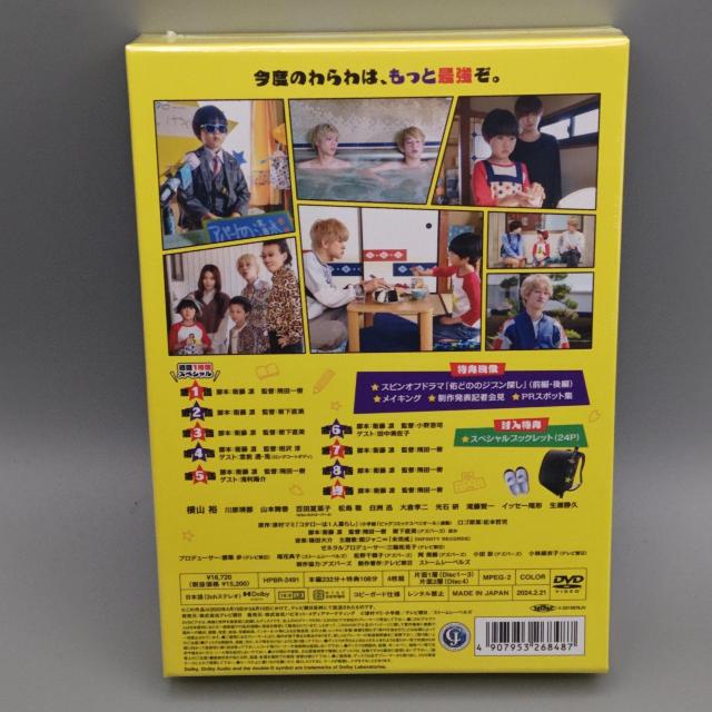 帰ってきたぞよ! コタローは1人暮らし 未開封DVD-BOX 横山裕 川原瑛都 < CD/DVD/ビデオ  帰ってきたぞよ! コタローは1人暮らし 未開封DVD-BOX 横山裕 川原瑛都 < CD/DVD/ビデオの