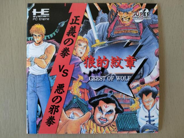 新品未使用PCエンジンソフト クレストオブウルフ 狼的紋章 PCE WORKS版 < ゲーム本体/ソフト 新品未使用PCエンジンソフト クレストオブウルフ 狼的紋章 PCE WORKS版 < ゲーム本体/ソフトの