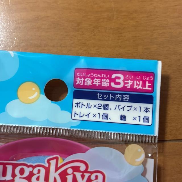 スガキヤのシャボン玉セット < おもちゃ スガキヤのシャボン玉セット < おもちゃの