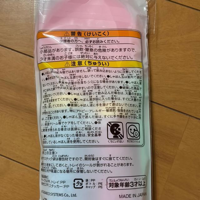 スガキヤのシャボン玉セット < おもちゃ スガキヤのシャボン玉セット < おもちゃの