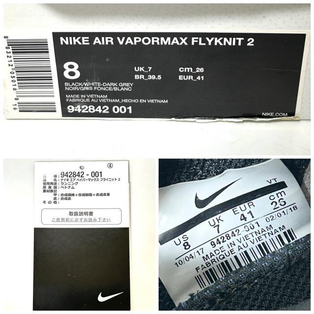 NIKE AIR VAPORMAX FLYKNIT 2 ナイキ 26cm < ブランド  NIKE AIR VAPORMAX FLYKNIT 2 ナイキ 26cm < ブランドの