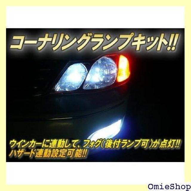 CEP コーナリングランプキット 12V 汎用 カーパーツ カスタム パーツ アクセサリー ドレスアップ 490 < 自動車/バイク CEP コーナリングランプキット 12V 汎用 カーパーツ カスタム パーツ アクセサリー ドレスアップ 490 < 自動車/バイク