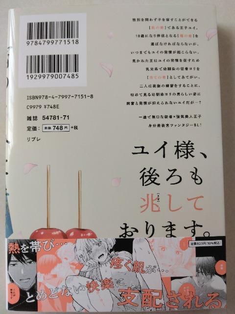 宵のきみにキス/水玉ミズ < アニメ/コミック/キャラクター 宵のきみにキス/水玉ミズ < アニメ/コミック/キャラクターの