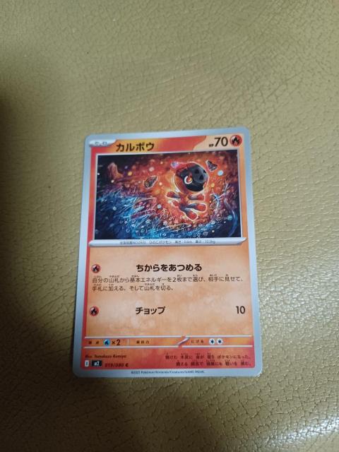 ポケモンカード < トレーディングカード ポケモンカード < トレーディングカードの