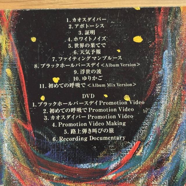 �yTHE BACK HORN�z���z�̒��̐��� (DVD�t��) �� CD/DVD/�r�f�I�� 