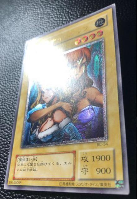 遊戯王 ヂェミナイ・エルフ ヂェミナイヘルフ 2期 レリーフ 美品 No.2 < トレーディングカード 遊戯王 ヂェミナイ・エルフ ヂェミナイヘルフ 2期 レリーフ 美品 No.2 < トレーディングカードの