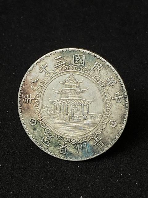 希少 中国古銭 中華民国三十八年 貴州省造 竹図 壹圓 一円 銀貨 記念幣コレクター放出 骨董品 【幻の中国貨幣】重量約26.9g < ホビー 希少 中国古銭 中華民国三十八年 貴州省造 竹図 壹圓 一円 銀貨 記念幣コレクター放出 骨董品 【幻の中国貨幣】重量約26.9g < ホビーの