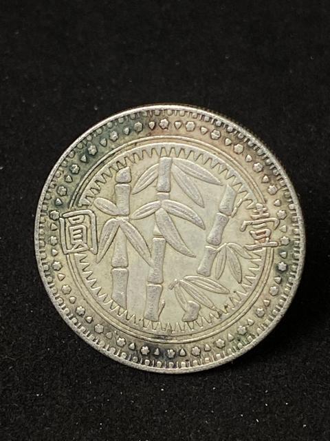 希少 中国古銭 中華民国三十八年 貴州省造 竹図 壹圓 一円 銀貨 記念幣コレクター放出 骨董品 【幻の中国貨幣】重量約26.9g < ホビー 希少 中国古銭 中華民国三十八年 貴州省造 竹図 壹圓 一円 銀貨 記念幣コレクター放出 骨董品 【幻の中国貨幣】重量約26.9g < ホビーの