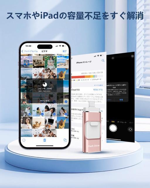 ��p�A�v���s�v 4in1 iPhone�Ή� USB������256GB �����f�[�^�o�b�N�A�b�v �ʐ^�f�[�^�ۑ��t���b�V���������^�C�vc �� PC�{��/���Ӌ@��� 