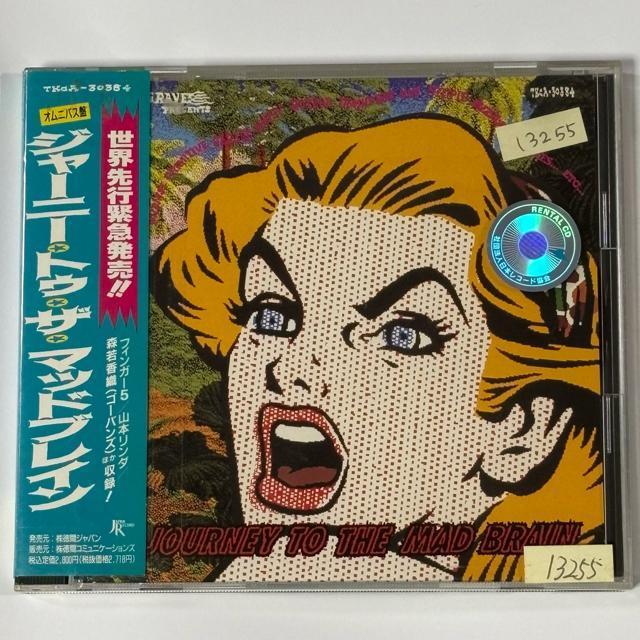 オムニバス / Journey To The Mad Brain < CD/DVD/ビデオ オムニバス / Journey To The Mad Brain < CD/DVD/ビデオの