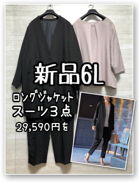 �V�i��6L�􍕃����O�W���P�b�g�̃p���c�X�[�c3�_�Z�b�g��29590�~����R183  �� �����t�@�b�V������ 