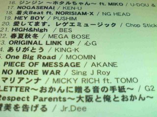 《初回盤》DJ BANA JING TENG MOOMIN G2 BES KEN-U HIBIKILLA < タレントグッズ  《初回盤》DJ BANA JING TENG MOOMIN G2 BES KEN-U HIBIKILLA < タレントグッズの