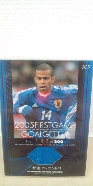 2005 三都主アレサンドロ ジャージカード < トレーディングカード  2005 三都主アレサンドロ ジャージカード < トレーディングカードの