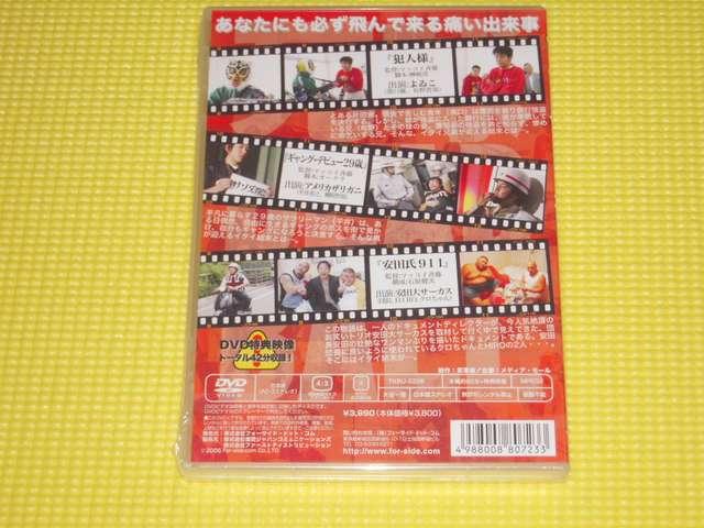 DVD★即決★新品★死球 Vol.1★60分★国内正規品 < CD/DVD/ビデオ  DVD★即決★新品★死球 Vol.1★60分★国内正規品 < CD/DVD/ビデオの