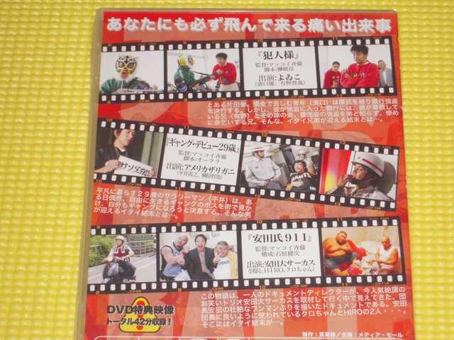 DVD★即決★新品★死球 Vol.1★60分★国内正規品 < CD/DVD/ビデオ  DVD★即決★新品★死球 Vol.1★60分★国内正規品 < CD/DVD/ビデオの