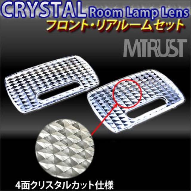 ホンダ N-ONE エヌワン JG1・2専用 ルームランプ クリスタルレンズセット 2P 超LED < 自動車/バイク ホンダ N-ONE エヌワン JG1・2専用 ルームランプ クリスタルレンズセット 2P 超LED < 自動車/バイク