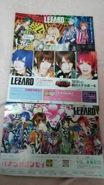 送料半額♪今大人気レアLEZARDの切り抜き♪ヽ(´▽`)/♪ < 本/雑誌 送料半額♪今大人気レアLEZARDの切り抜き♪ヽ(´▽`)/♪ < 本/雑誌の