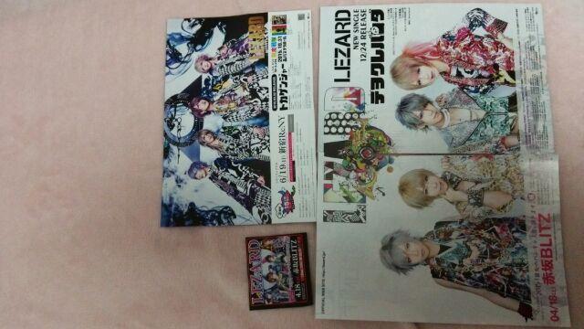 送料半額♪今大人気レアLEZARDの切り抜き♪ヽ(´▽`)/♪ < 本/雑誌 送料半額♪今大人気レアLEZARDの切り抜き♪ヽ(´▽`)/♪ < 本/雑誌の