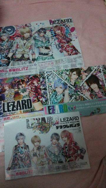 送料半額♪今大人気レアLEZARDの切り抜き♪ヽ(´▽`)/♪ < 本/雑誌 送料半額♪今大人気レアLEZARDの切り抜き♪ヽ(´▽`)/♪ < 本/雑誌の