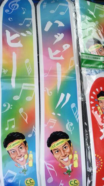 サントリー、松岡修造 格言入りバンバンスティック2種類新品未開封非売 < ホビー  サントリー、松岡修造 格言入りバンバンスティック2種類新品未開封非売  < ホビーの