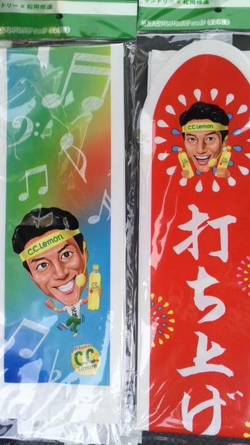 サントリー、松岡修造 格言入りバンバンスティック2種類新品未開封非売 < ホビー  サントリー、松岡修造 格言入りバンバンスティック2種類新品未開封非売 < ホビーの