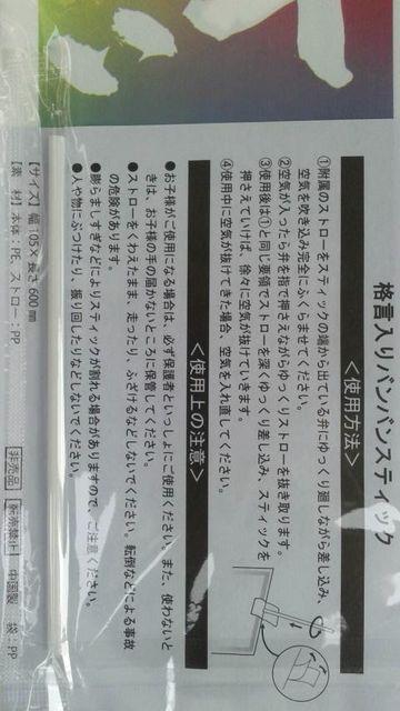 サントリー、松岡修造 格言入りバンバンスティック2種類新品未開封非売 < ホビー  サントリー、松岡修造 格言入りバンバンスティック2種類新品未開封非売 < ホビーの