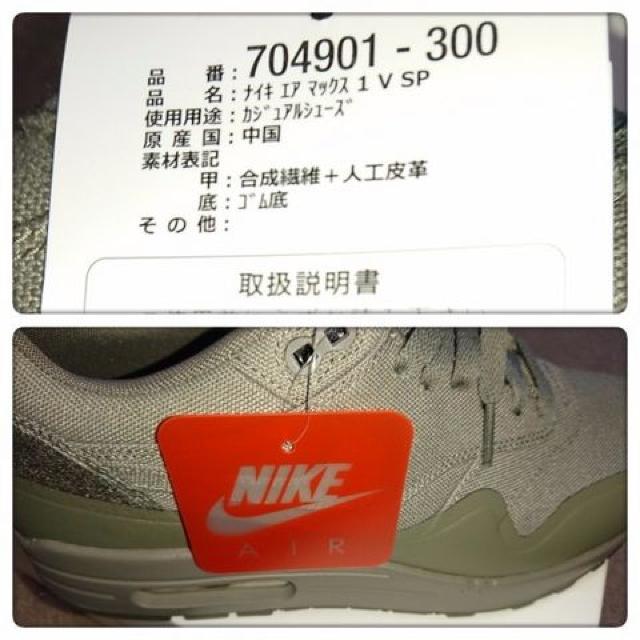NIKE AIR MAX 1 V SP PATCH GA}bNXVi 28.5 ^Ot  uh 