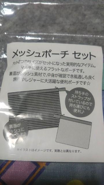 バッドばつ丸 メッシュポーチセット < アニメ/コミック/キャラクター バッドばつ丸 メッシュポーチセット < アニメ/コミック/キャラクターの