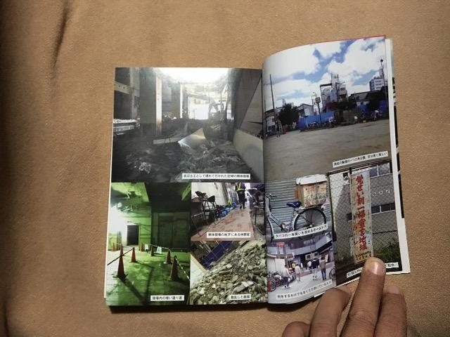 ルポ西成 ドキュメンタリー本 < 本/雑誌  ルポ西成 ドキュメンタリー本 < 本/雑誌の