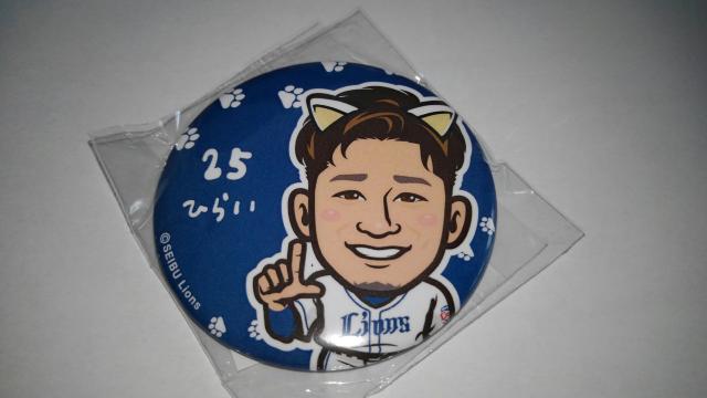 埼玉西武ライオンズ2021 球場限定ガチャ 2コセット 25 平井克典投手 < レジャー/スポーツ  埼玉西武ライオンズ2021 球場限定ガチャ 2コセット 25 平井克典投手 < レジャー/スポーツの