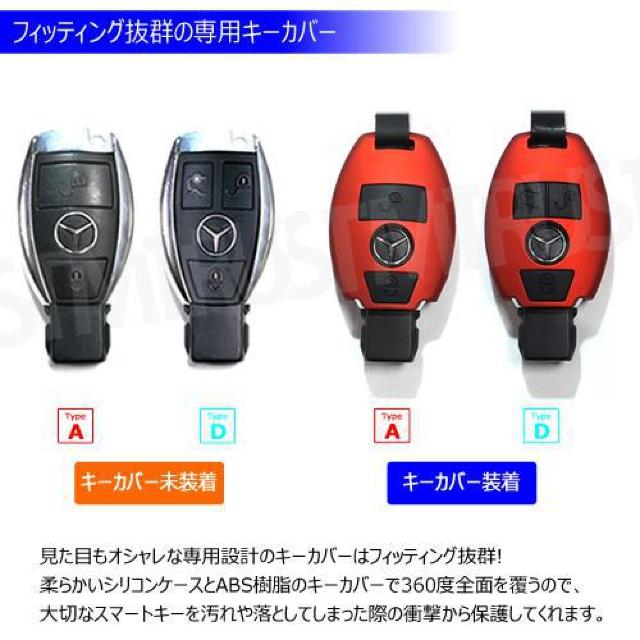 超LED】メルセデスベンツ 専用スマートキー カバー TypeA ストラップ付 レッド < 自動車/バイク 超LED】メルセデスベンツ 専用スマートキー カバー TypeA ストラップ付 レッド < 自動車/バイク