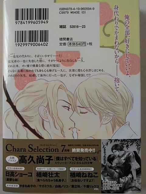 片恋の奴隷/こいでみえこ < アニメ/コミック/キャラクター  片恋の奴隷/こいでみえこ < アニメ/コミック/キャラクターの