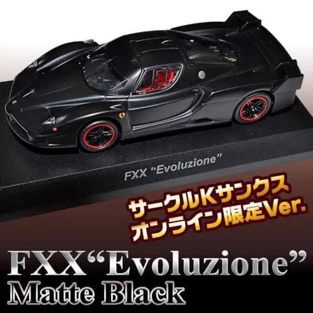 フェラーリ11 FXX エヴォルツィオーネ 【サークルKサンクスオンライン限定】 ★京商サンクス限定★ < ホビー  フェラーリ11 FXX エヴォルツィオーネ 【サークルKサンクスオンライン限定】 ★京商サンクス限定★ < ホビーの
