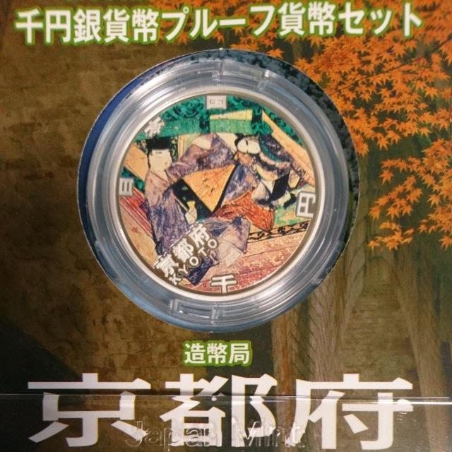 千円 銀貨幤 プルーフ貨幣セット 京都府 < ホビー 千円 銀貨幤 プルーフ貨幣セット 京都府 < ホビーの