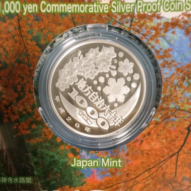 千円 銀貨幤 プルーフ貨幣セット 京都府 < ホビー 千円 銀貨幤 プルーフ貨幣セット 京都府 < ホビーの