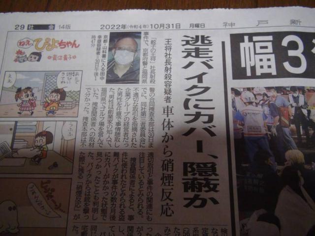 2022年10月31日ハロウィーン死亡事故新聞記事!。 < ホビー 2022年10月31日ハロウィーン死亡事故新聞記事!。 < ホビーの