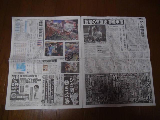 2022年10月31日ハロウィーン死亡事故新聞記事!。 < ホビー 2022年10月31日ハロウィーン死亡事故新聞記事!。 < ホビーの