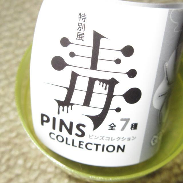 未開封☆特別展「毒展」ピンズコレクション(セアカゴケグモ) < ホビー  未開封☆特別展「毒展」ピンズコレクション(セアカゴケグモ) < ホビーの