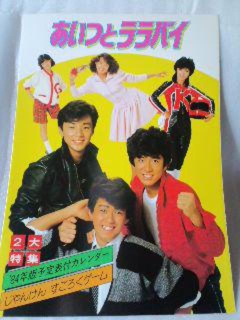 映画パンフレット あいつとララバイ < ホビー  映画パンフレット あいつとララバイ  < ホビーの