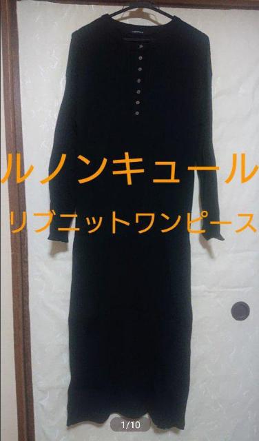 Lugnoncure ルノンキュール ヘンリーネック リブニットワンピース ブラック ロングワンピース < 女性ファッション  Lugnoncure ルノンキュール ヘンリーネック リブニットワンピース ブラック ロングワンピース  < 女性ファッションの